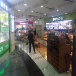 北京华联万柳-室内B1西北侧过道226