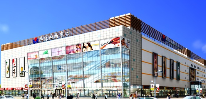北京华冠购物中心（房山）1-【橙工场–体验式场景营销的活动场地预定平台】