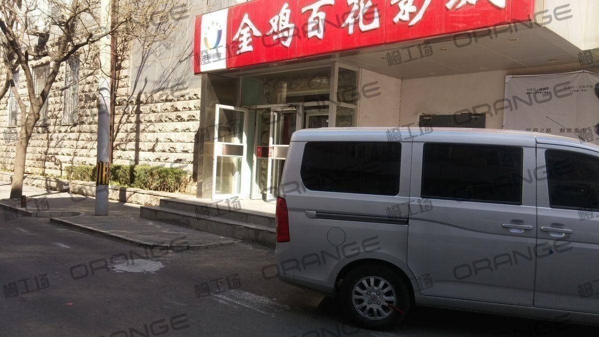 金鸡百花影城-室外影院西门前2
