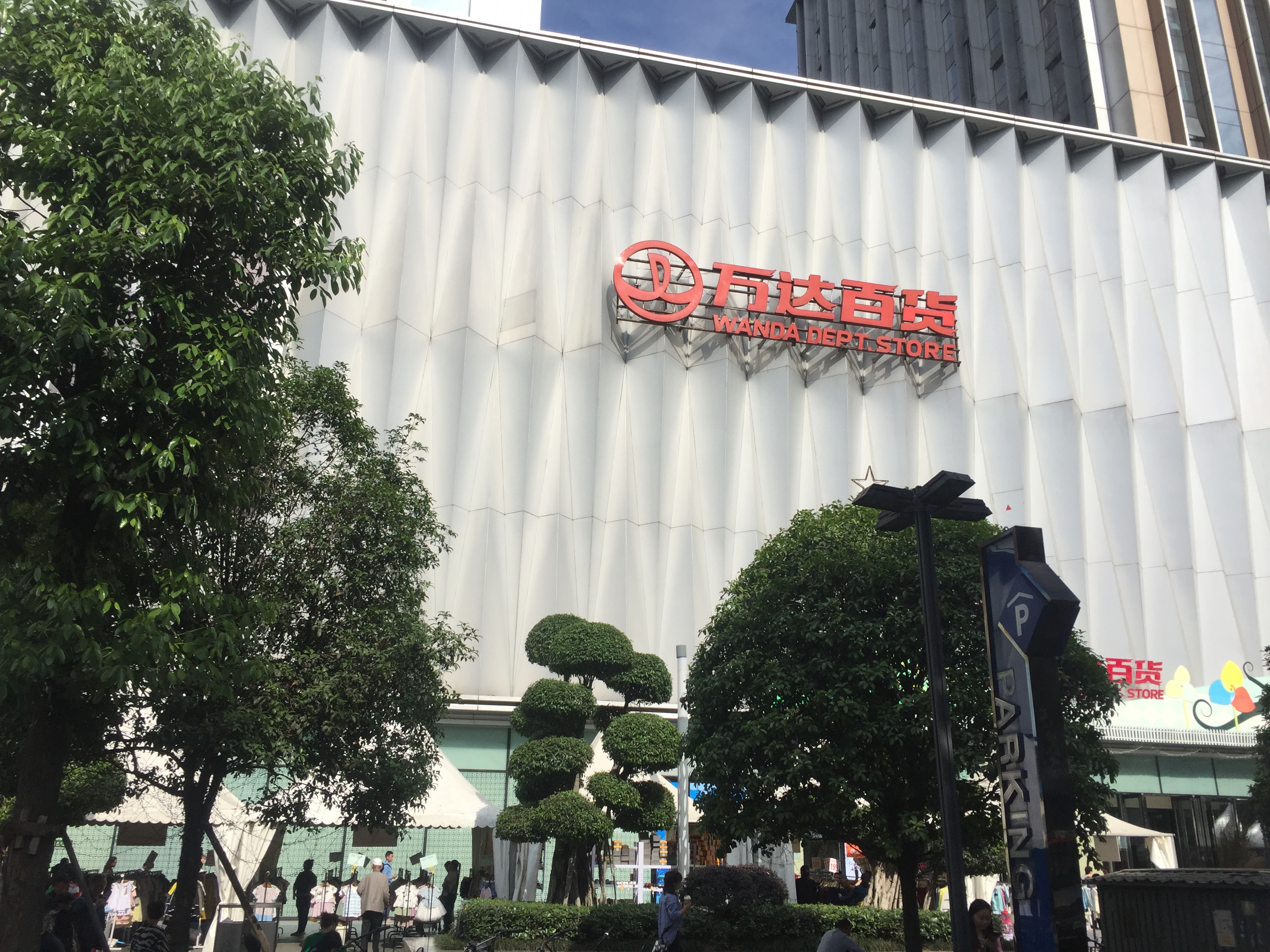 成都金牛万达广场1-【橙工场–体验式场景营销的活动场地预定平台】