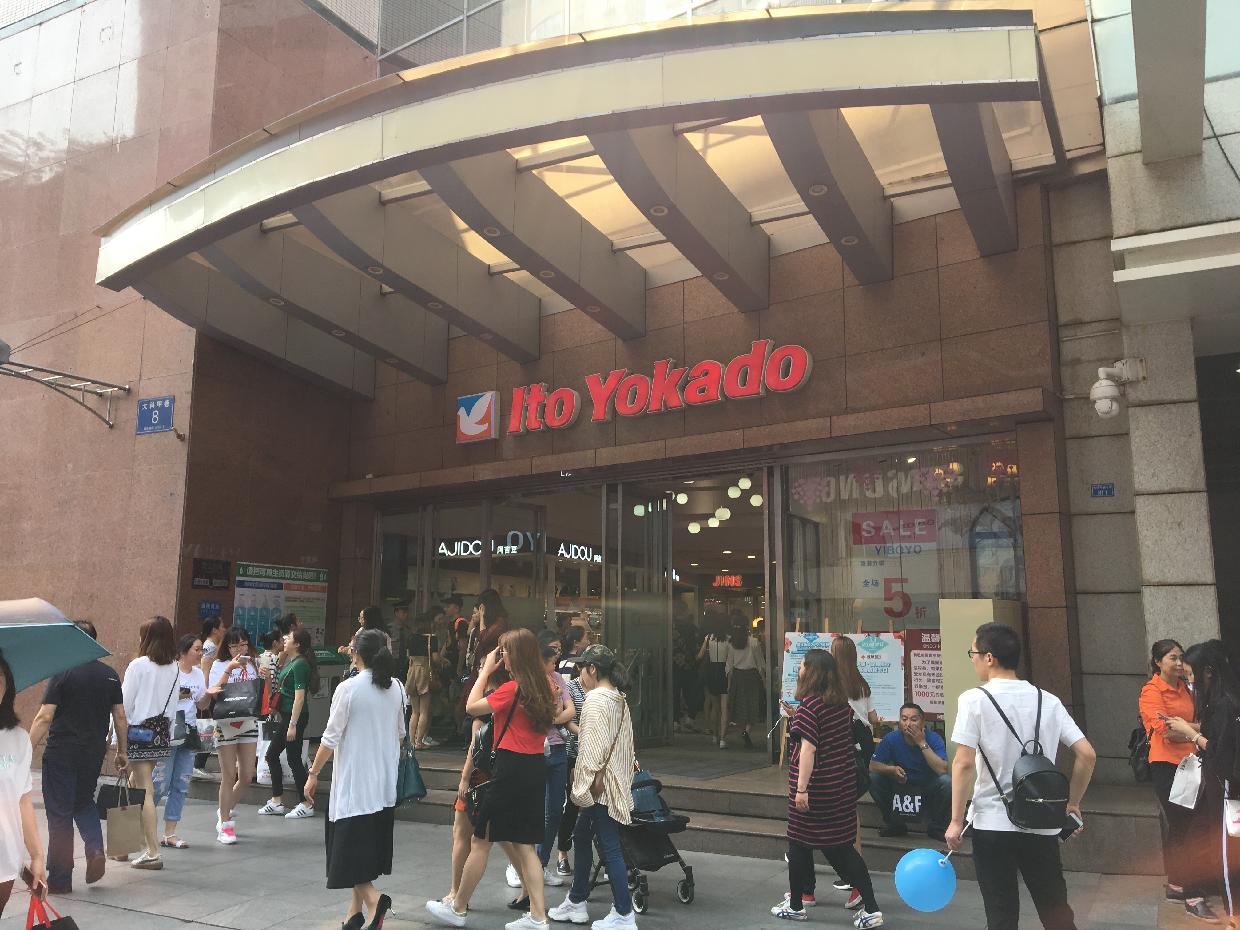 成都伊藤洋华堂（春熙路店）1-【橙工场–体验式场景营销的活动场地预定平台】