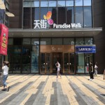 重庆龙湖时代天街C馆-室外西侧4号门门前16