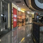 东莞万达广场(虎门店)-室内三层南环廊西16