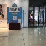 东莞万达广场(虎门店)-室内一层二号门内37