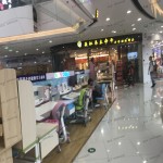东莞万达广场(虎门店)-室内三层南环廊北15