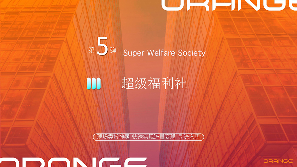 橙玩咖介绍全版更新1127_45.jpg