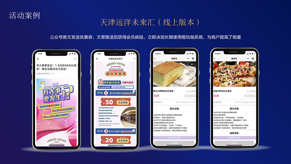 橙玩咖介绍全版更新1127_48.jpg