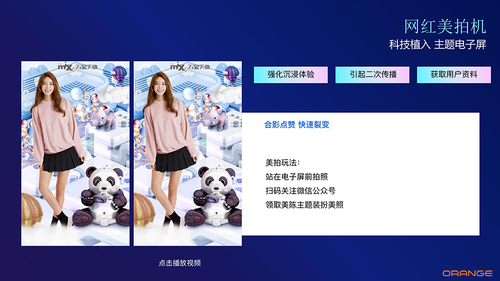 橙玩咖介绍全版更新1127_51.jpg