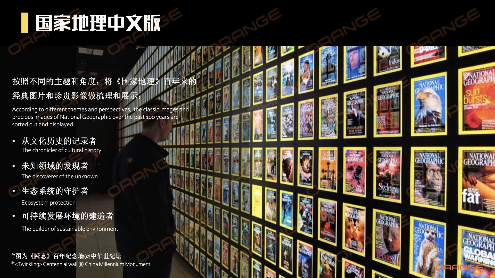 2020  国家地理 IP资源介绍  咨询：  冷先生  13810162596  袁先生  15926339977 .002.jpeg
