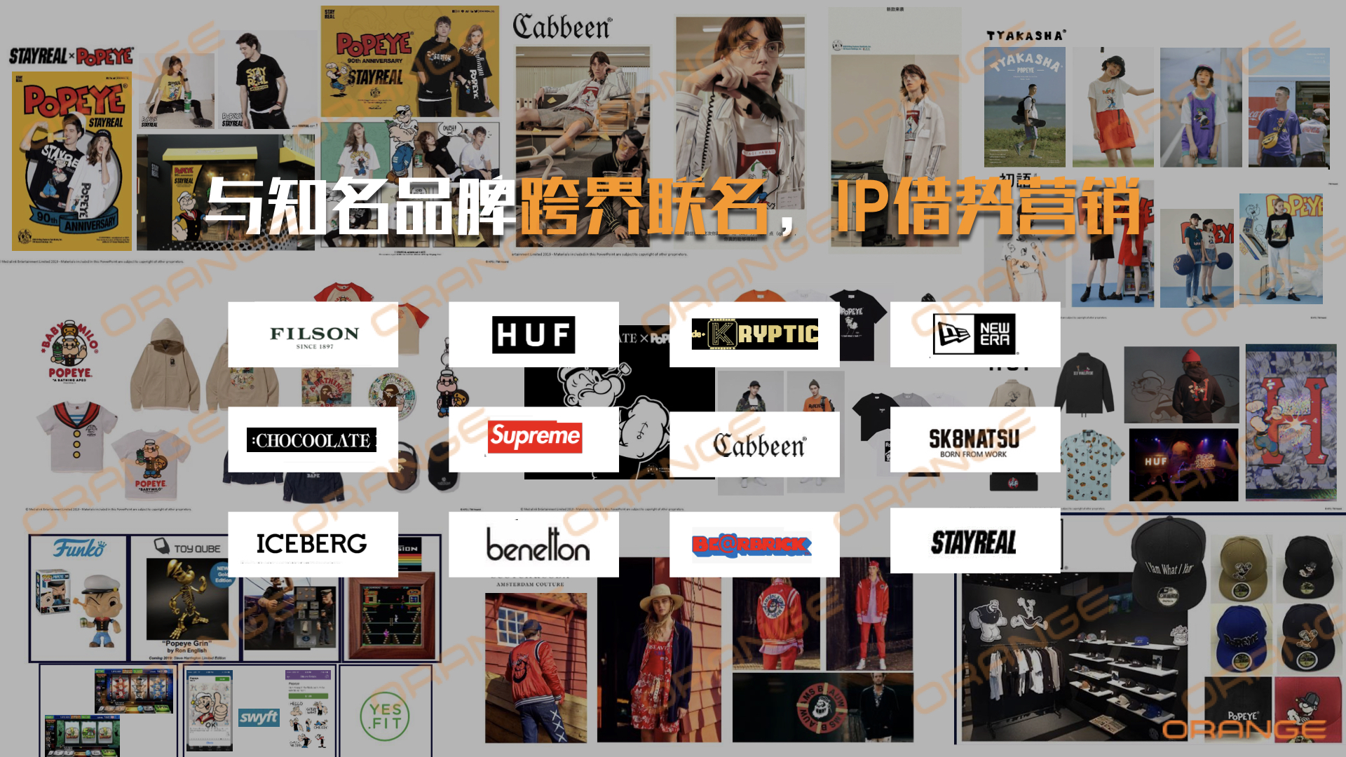 大力水手 IP介绍  绍咨询电话：（冷先生13810162596／袁先生  15926339977）.005.jpeg