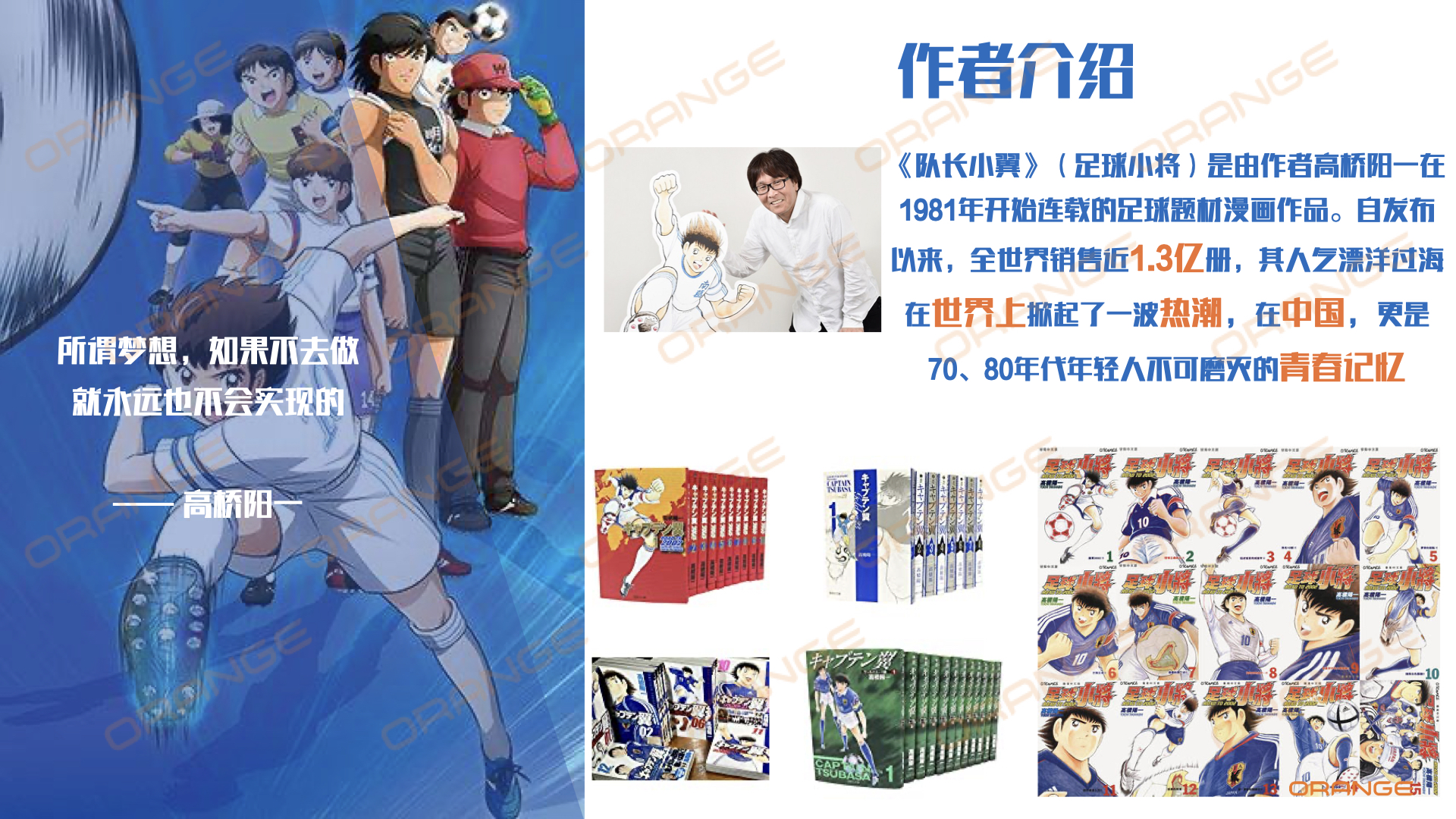 队长小翼IP介绍（冷先生 13810162596: 袁先生 15926339977.004.jpeg