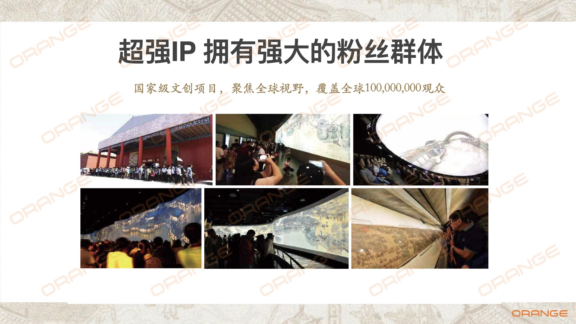 凤凰吉象-宋潮游乐园.009.jpeg