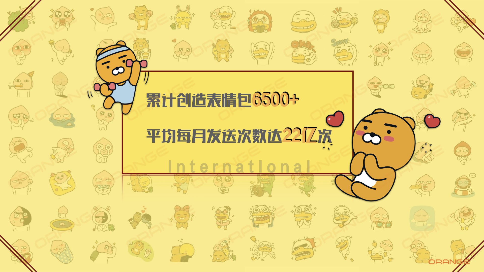 Kakao Friends.006.jpeg