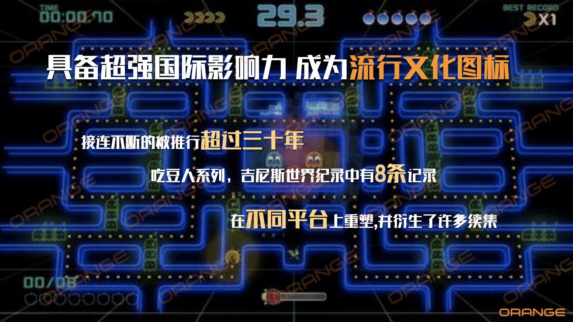 PAC-MAN.004.jpeg