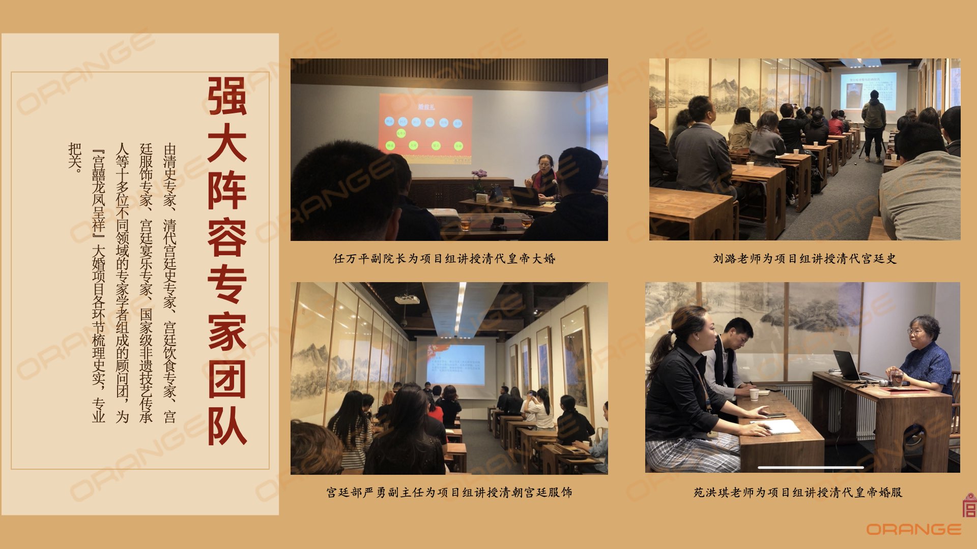 宫囍龙凤呈祥IP资源介绍 咨询：（冷先生13810162596／袁先生  15926339977）.005.jpeg