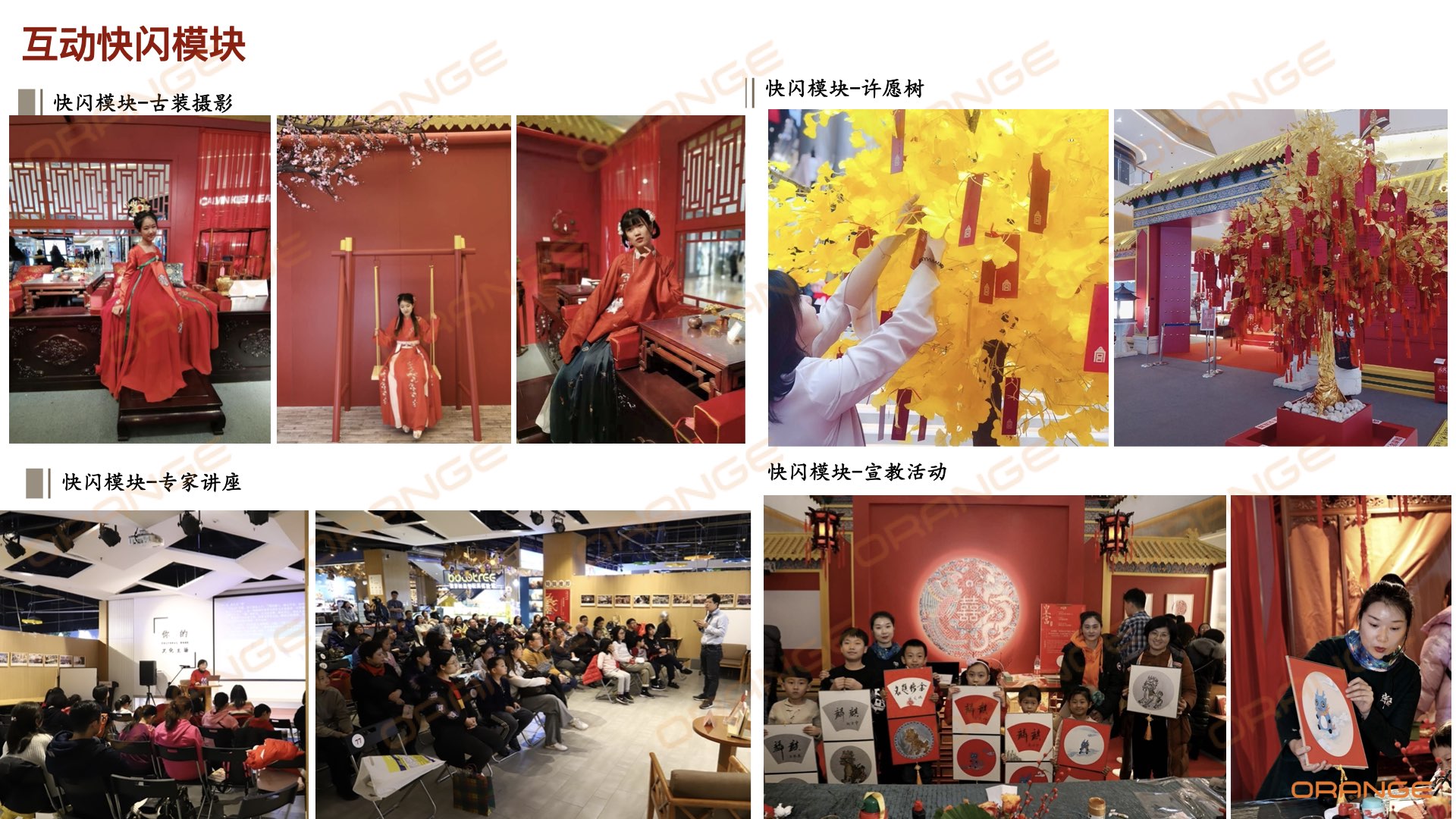 宫囍龙凤呈祥IP资源介绍 咨询：（冷先生13810162596／袁先生  15926339977）.017.jpeg