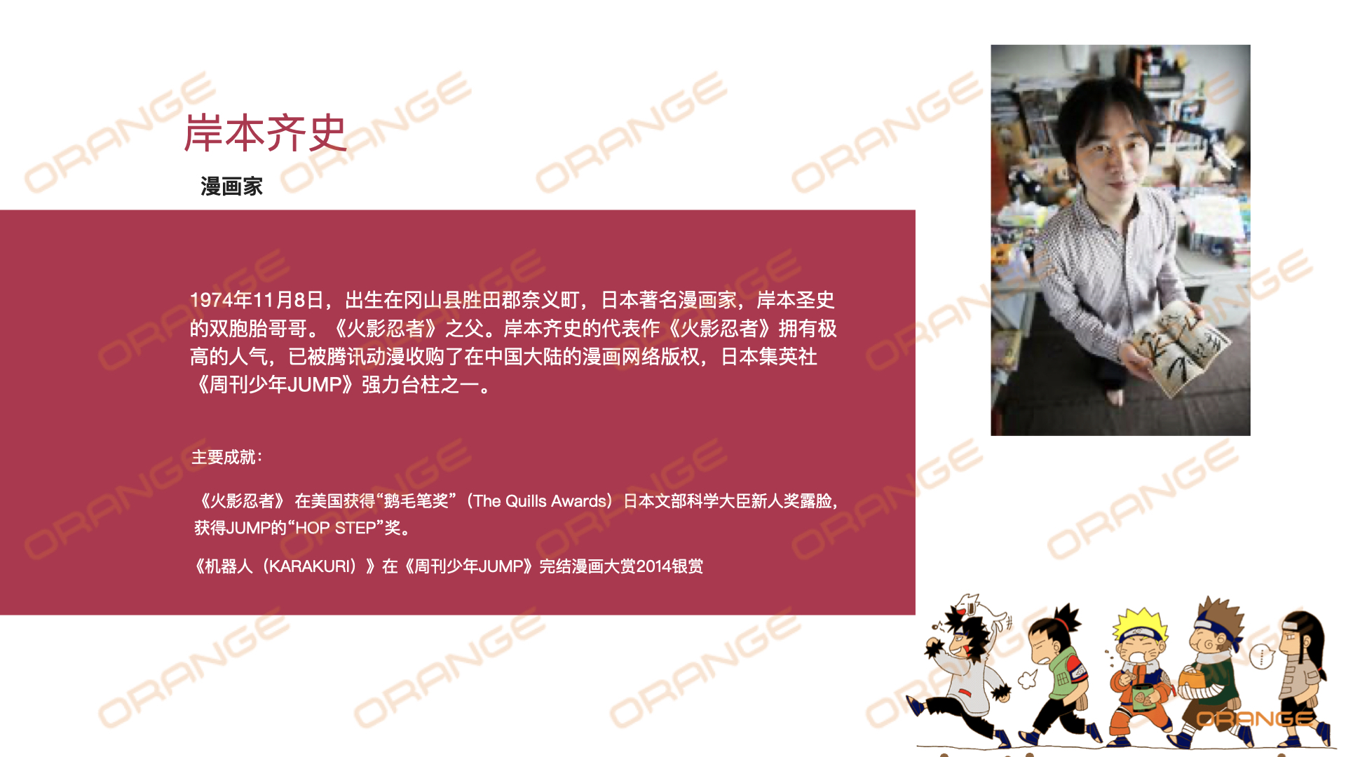 火影狂欢祭IP资源介绍.013.jpeg