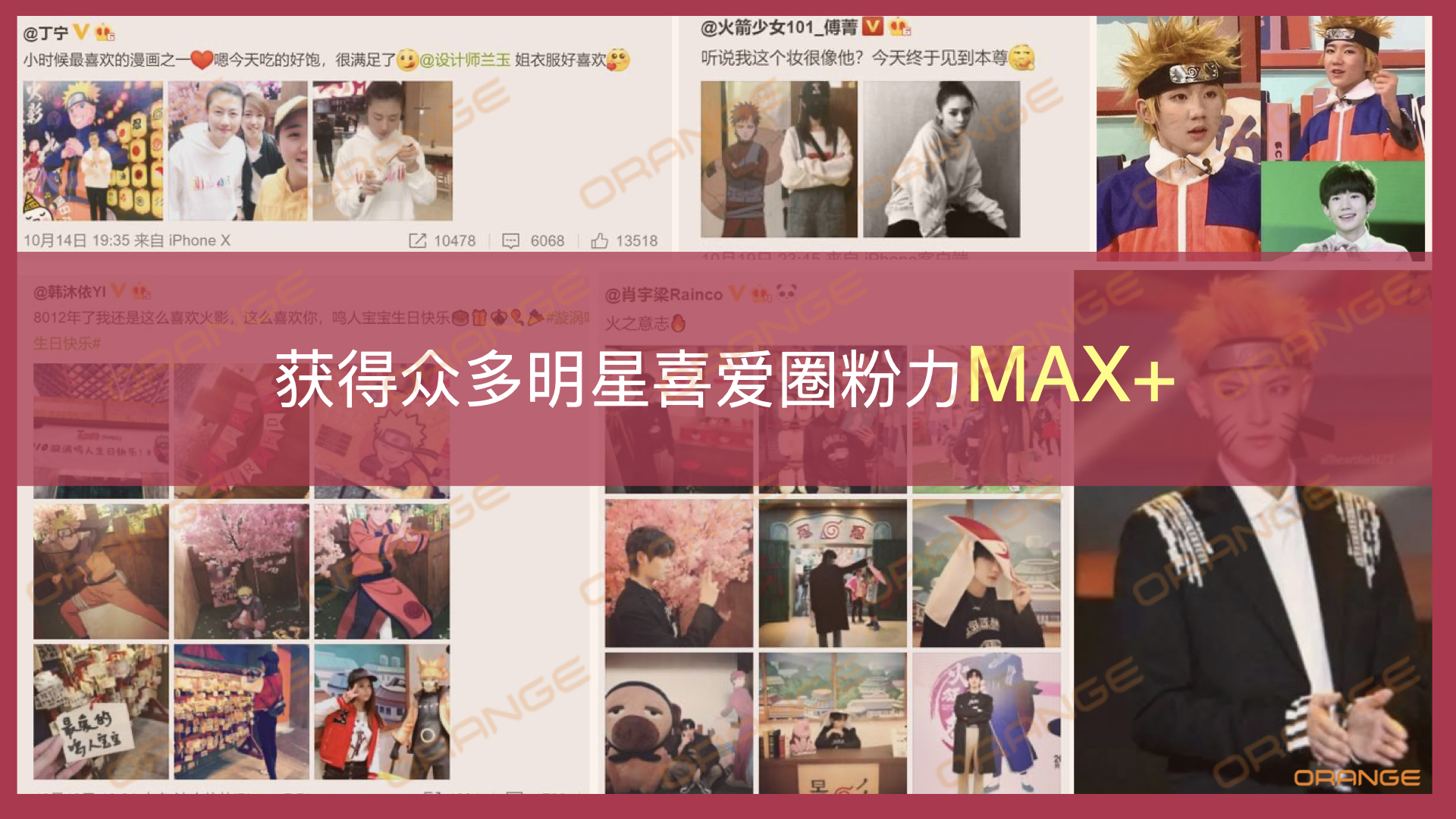 火影狂欢祭IP资源介绍.005.jpeg