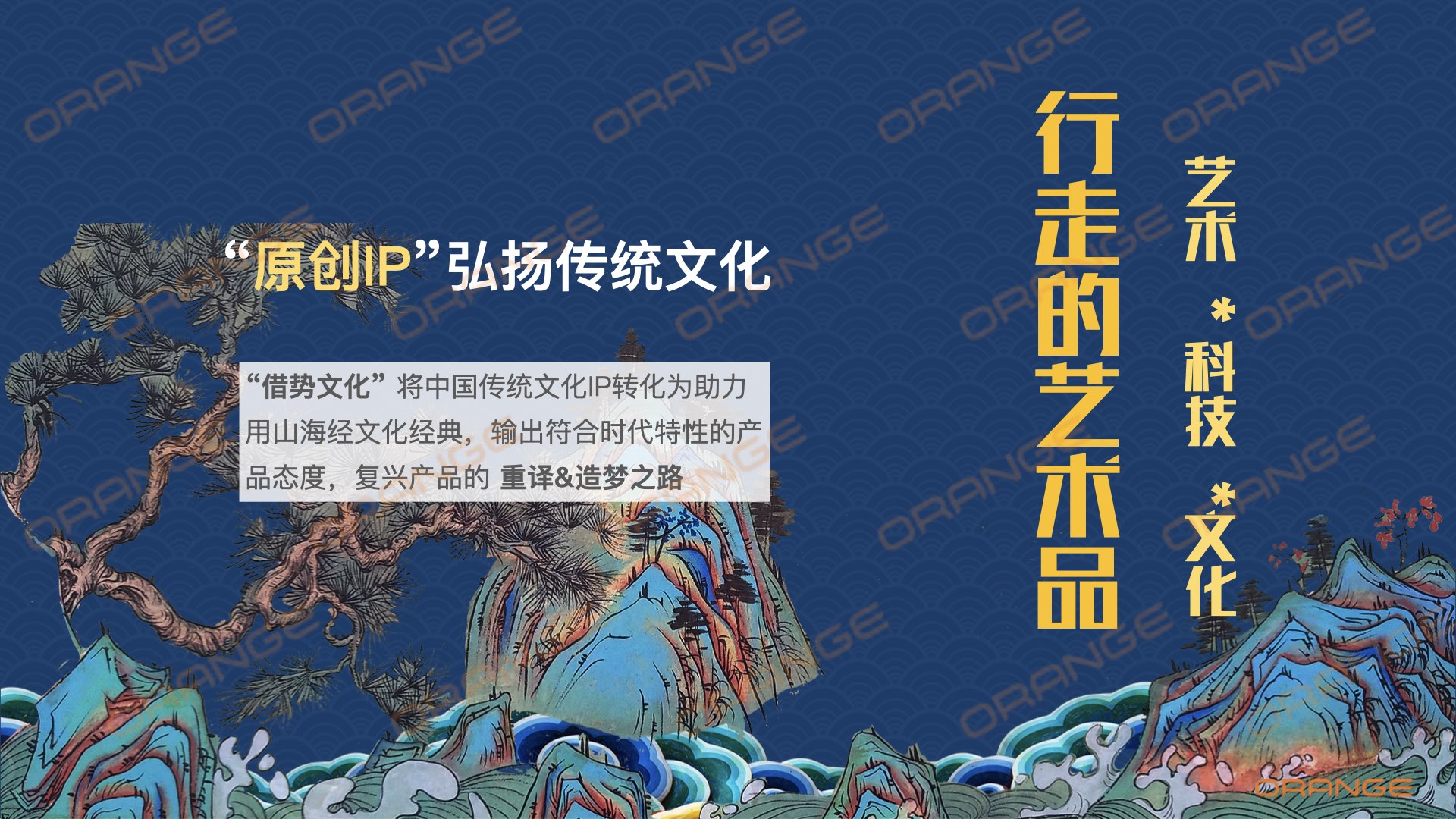 神兽游IP资源介绍.006.jpeg