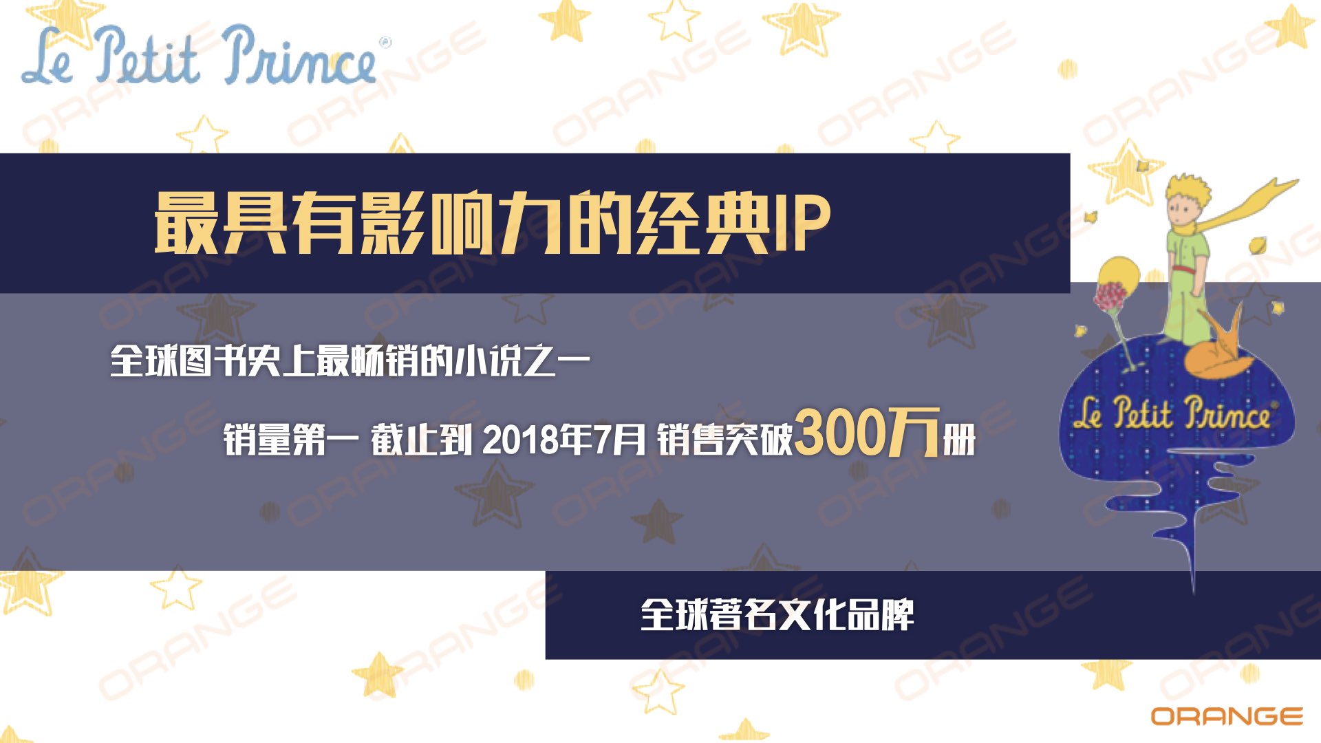 小王子.003.jpeg