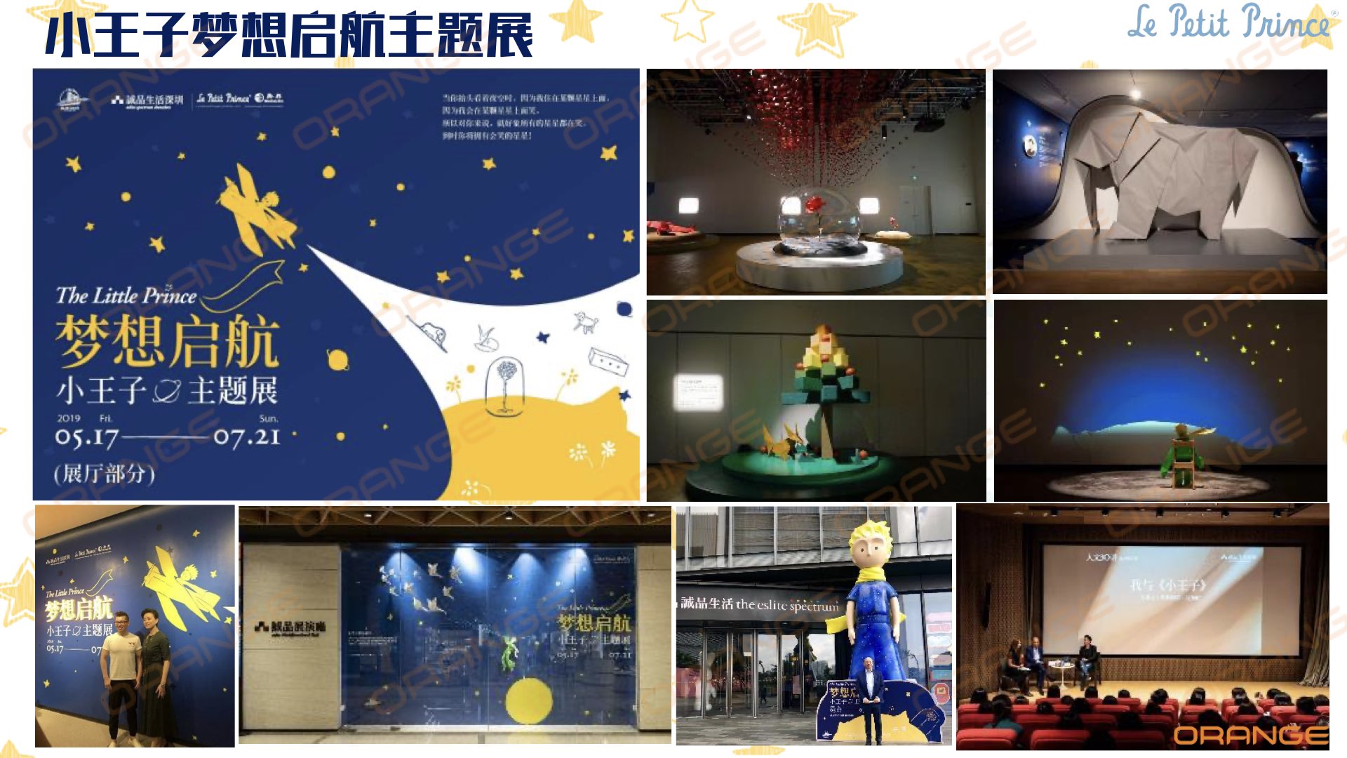 小王子.011.jpeg