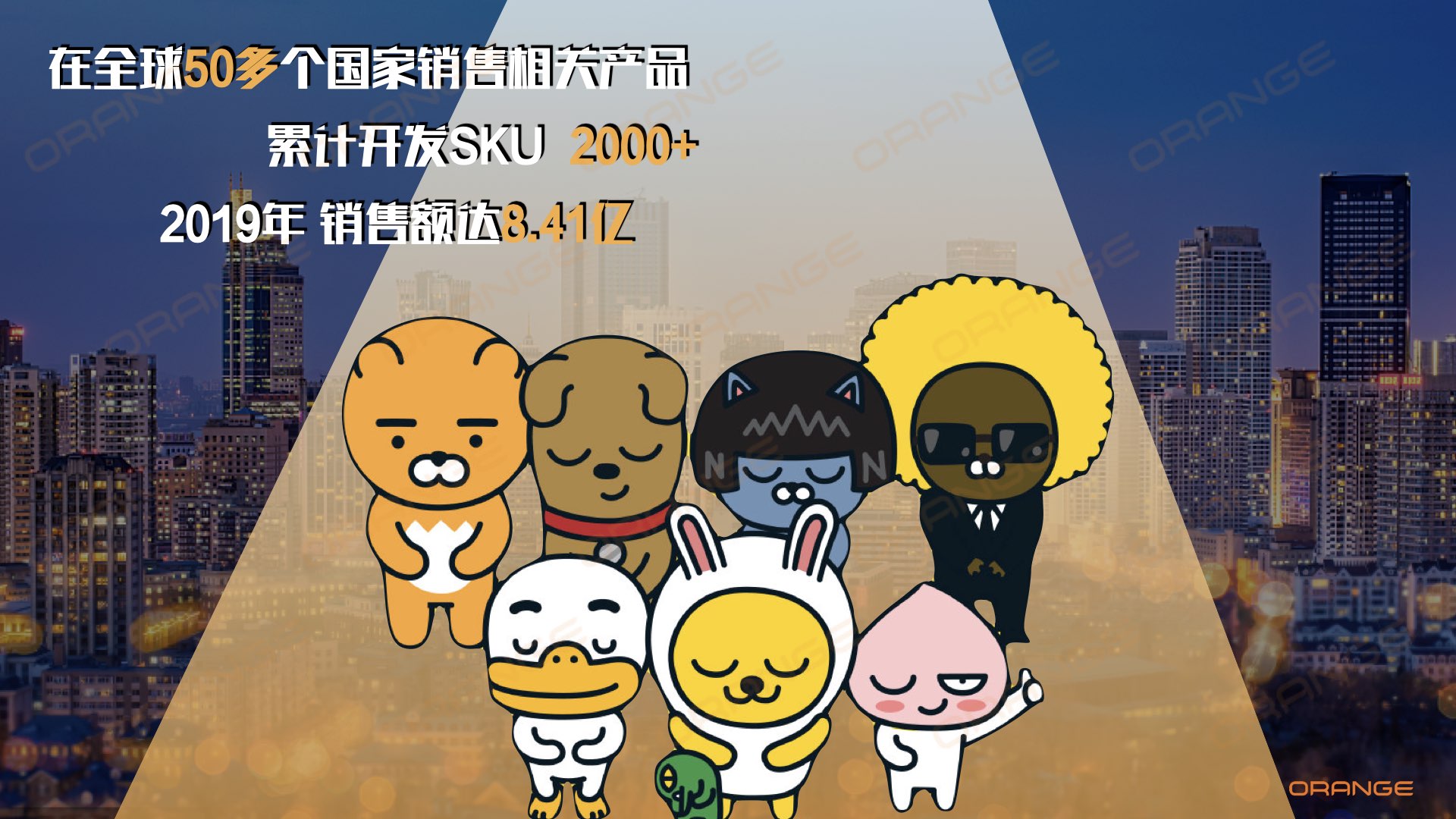 Kakao Friends.004.jpeg