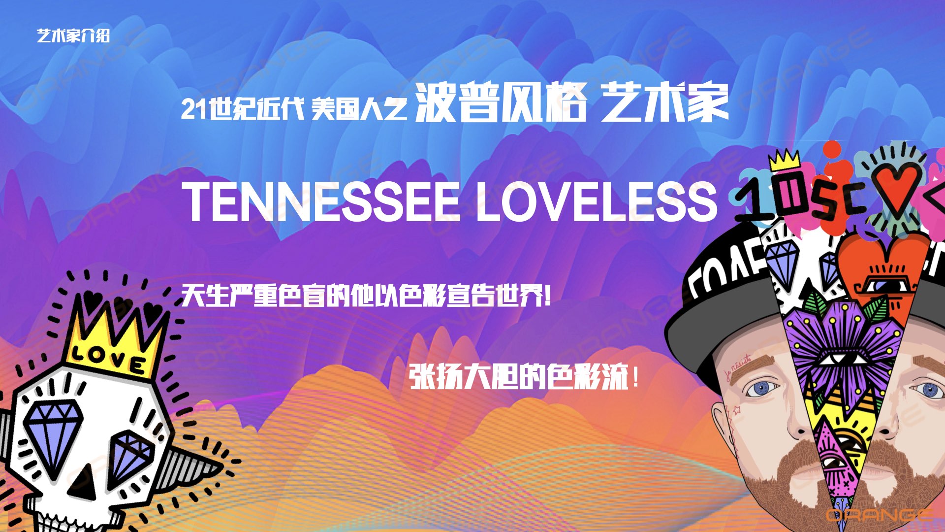 坦尼斯艺术家介绍.004.jpeg