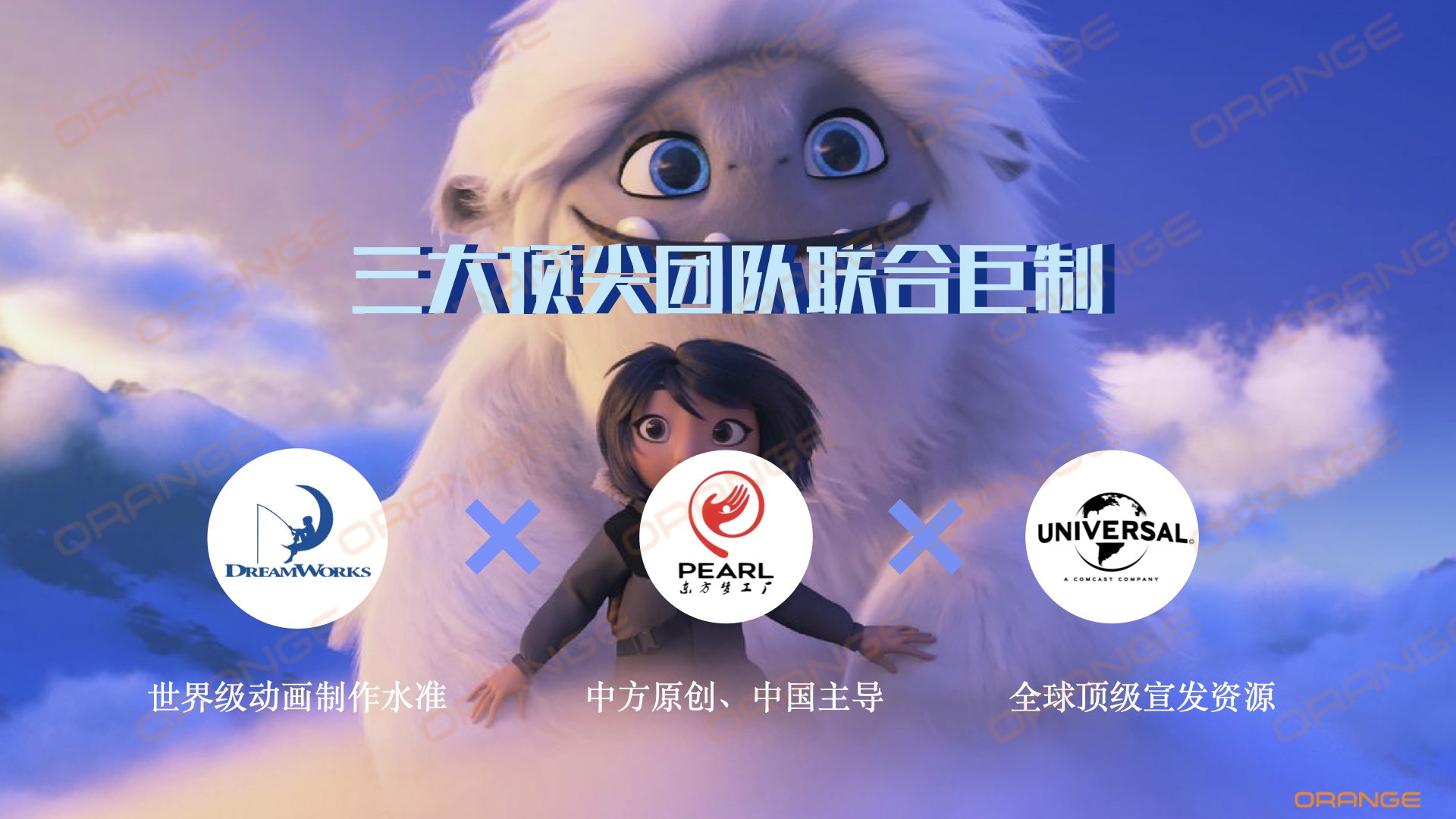 雪人奇缘IP资源介绍（咨询电话：袁先生：15926339977   冷先生：13810162596）.005.jpeg