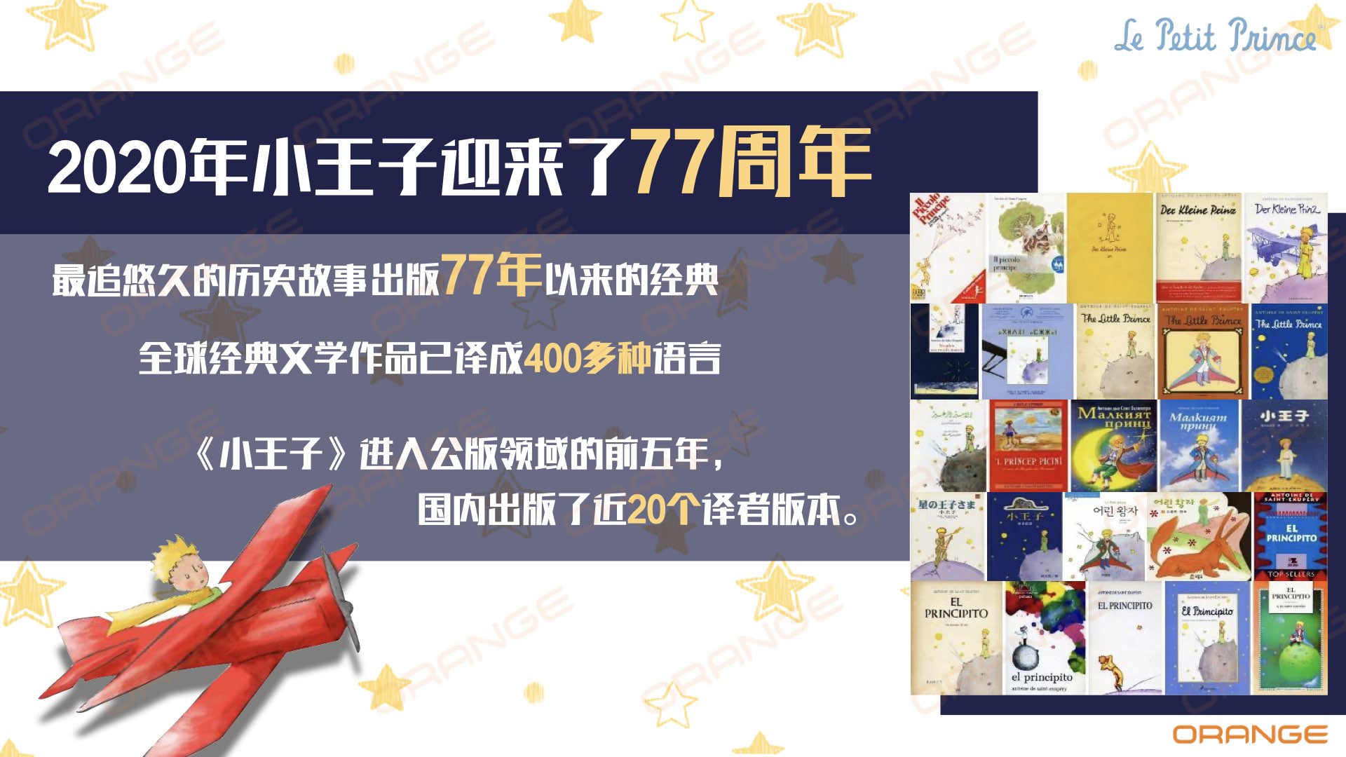 小王子.004.jpeg