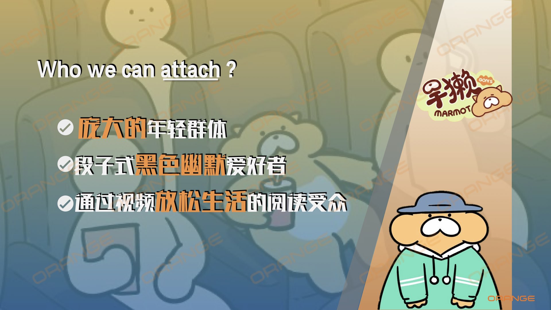 Gon的旱獭.006.jpeg