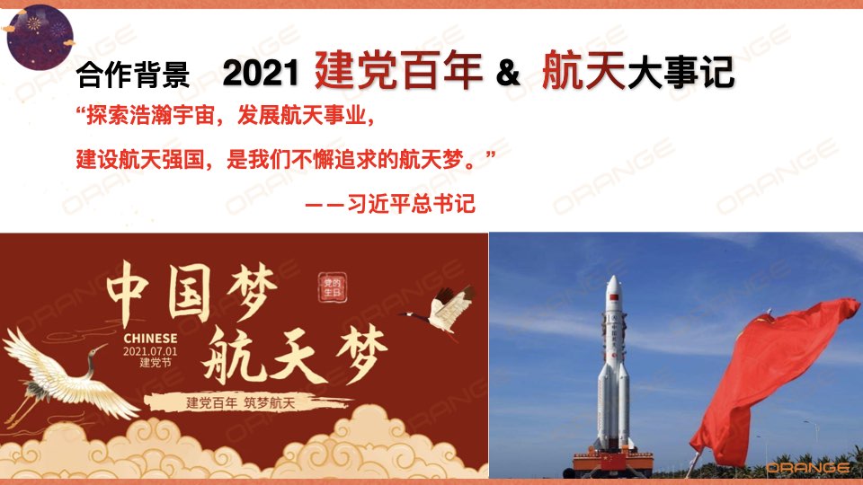 中国航天实物交互展（冷先生  13810162596／袁先生  15926339977）.003.jpeg