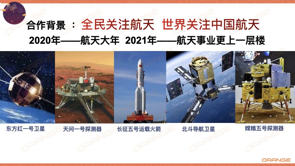 中国航天实物交互展（冷先生  13810162596／袁先生  15926339977）.004.jpeg