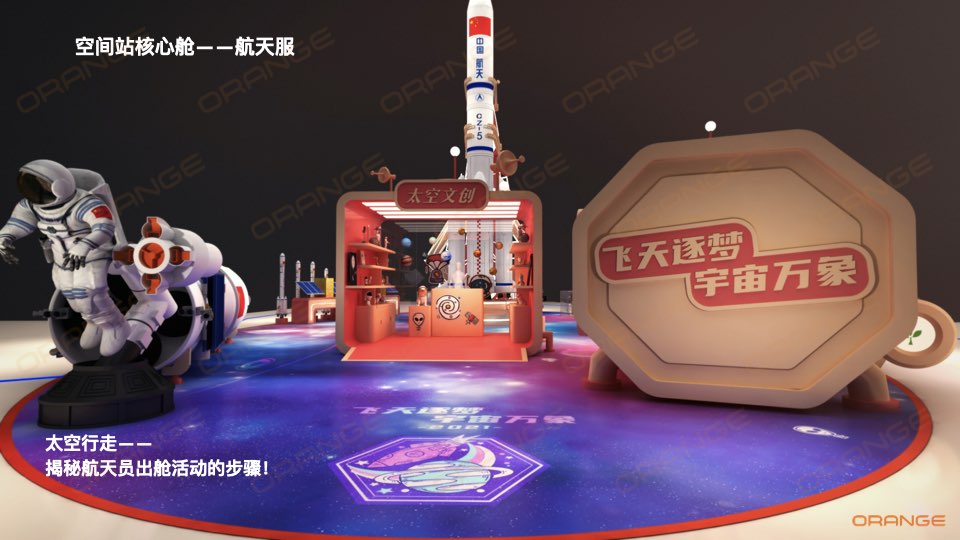 中国航天实物交互展（冷先生  13810162596／袁先生  15926339977）.021.jpeg