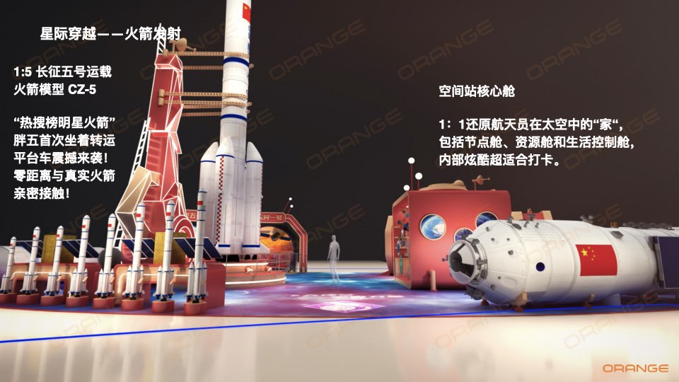 中国航天实物交互展（冷先生  13810162596／袁先生  15926339977）.020.jpeg