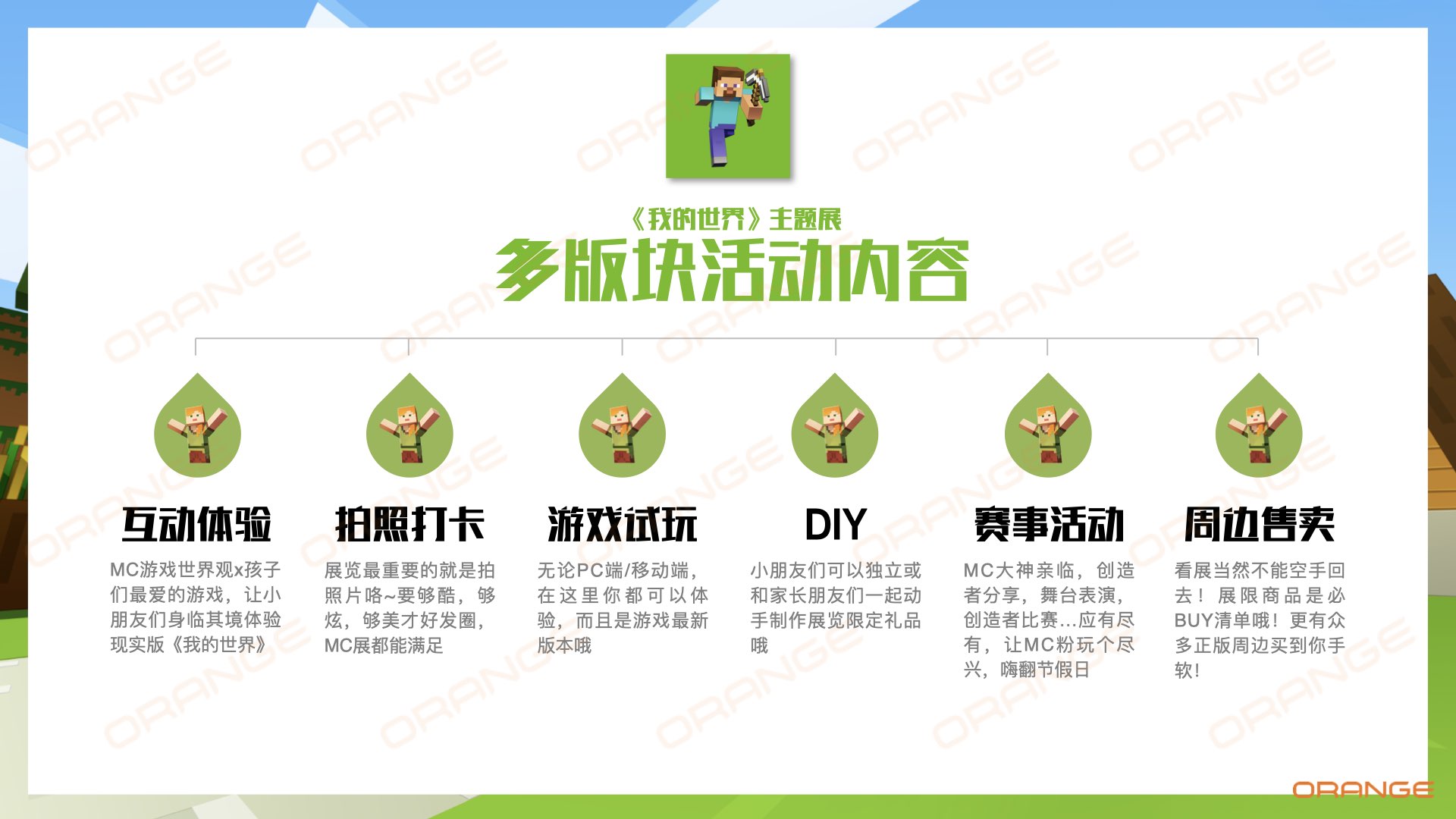 我的世界.012.jpeg