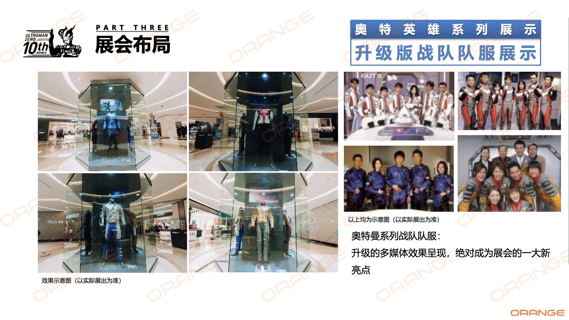 奥特英雄集结令-塞罗奥特曼10周年.019.jpeg