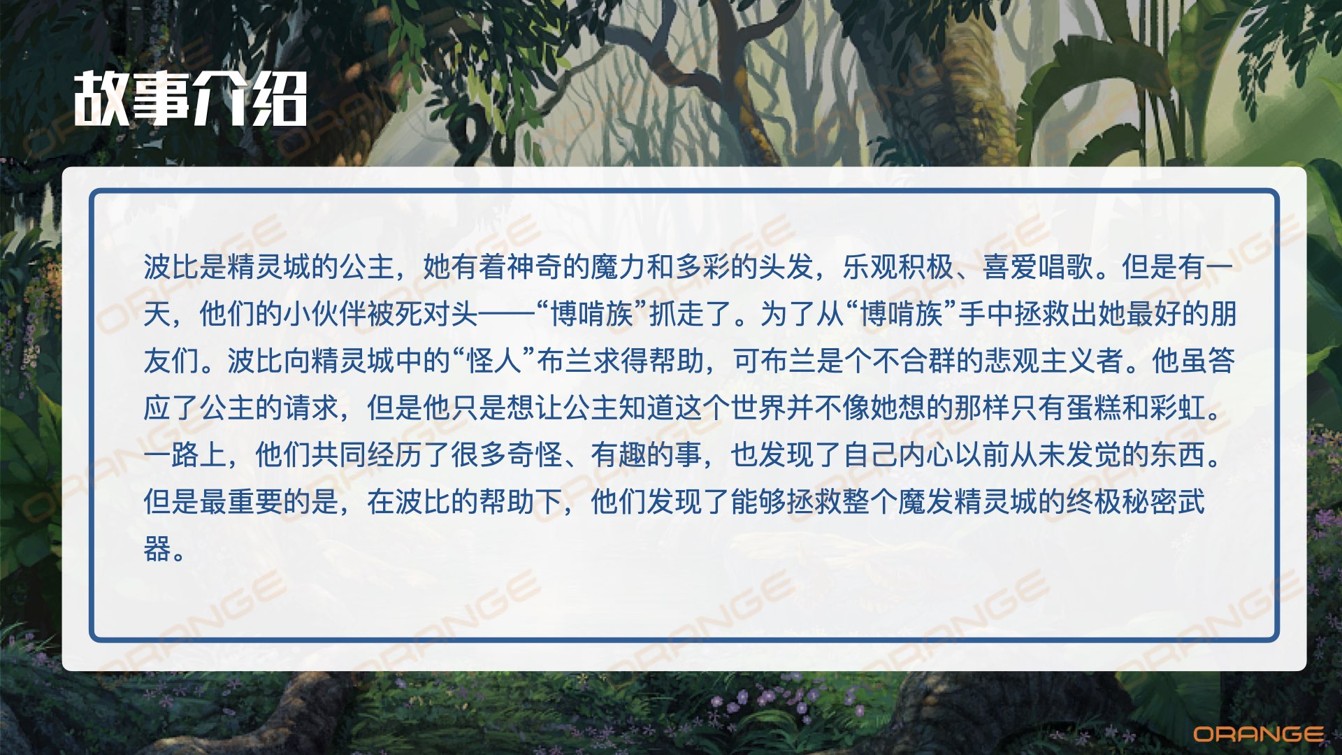 魔发精灵.009.jpeg
