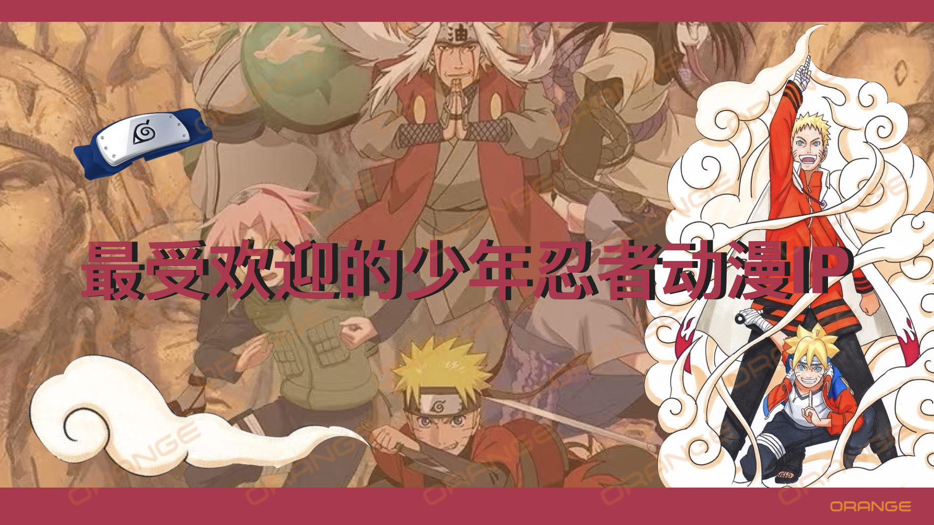 火影狂欢祭IP资源介绍.003.jpeg