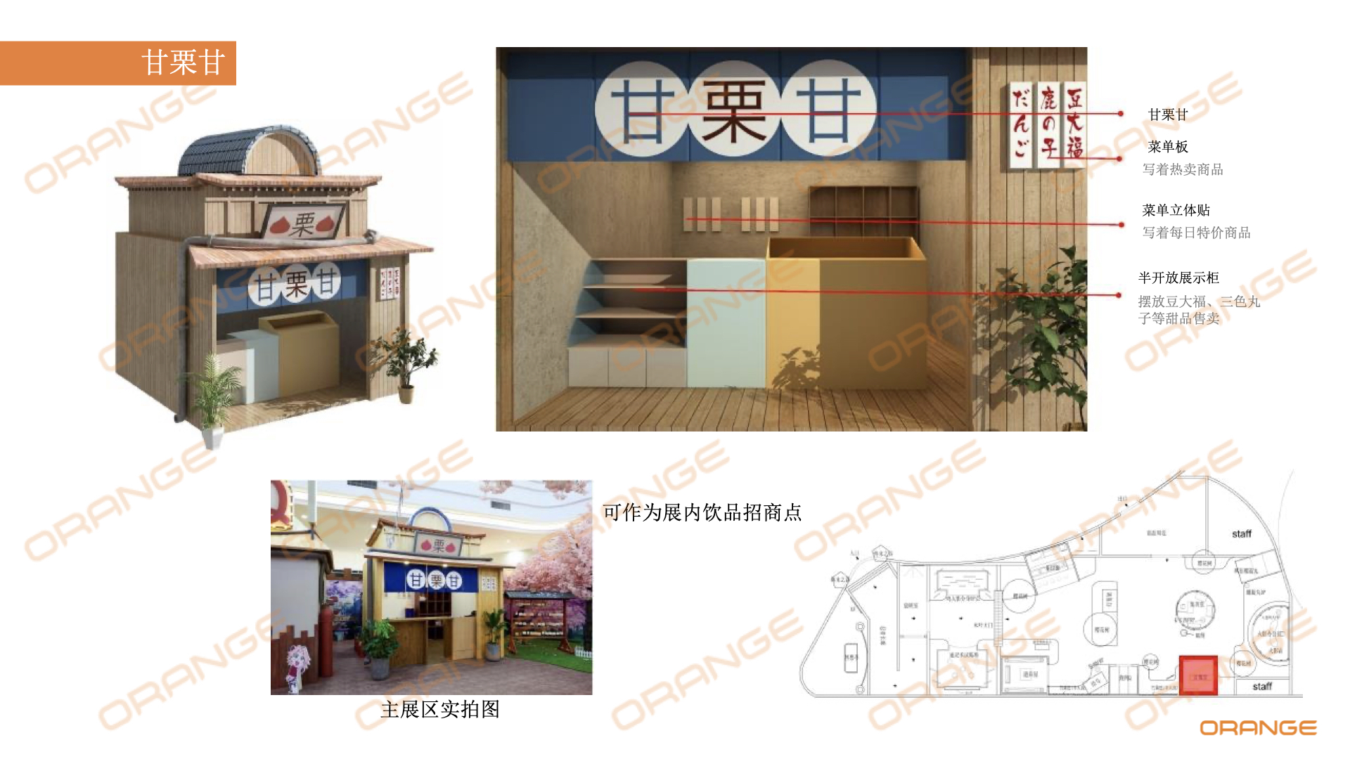 火影狂欢祭IP资源介绍.017.jpeg