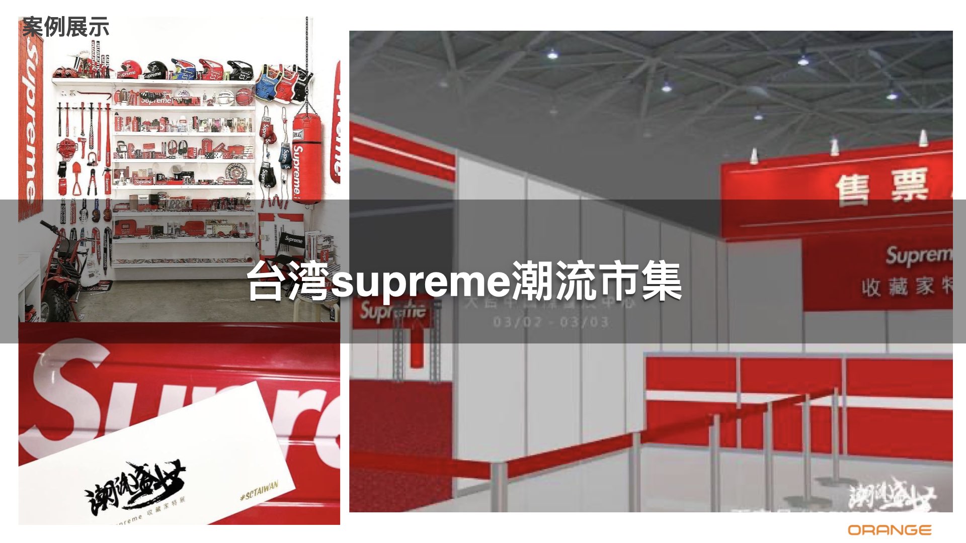 supreme IP.017.jpeg