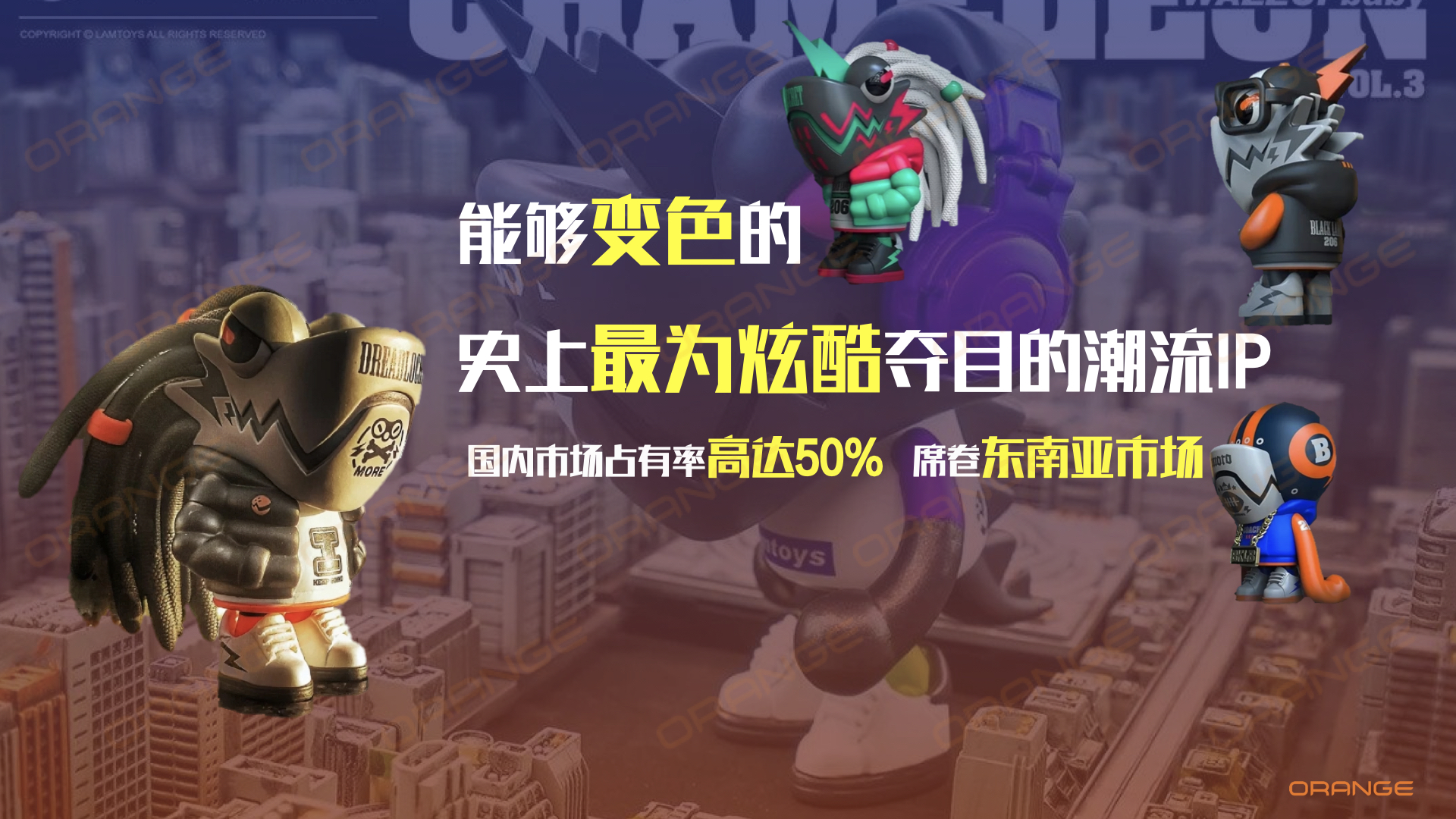 变色龙 WAZZ UP baby IP资源介绍 （冷先生 13810162596 袁先生 15926339977）.003.jpeg