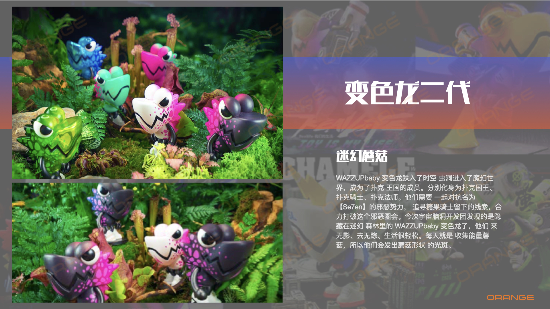 变色龙 WAZZ UP baby IP资源介绍 （冷先生 13810162596 袁先生 15926339977）.020.jpeg