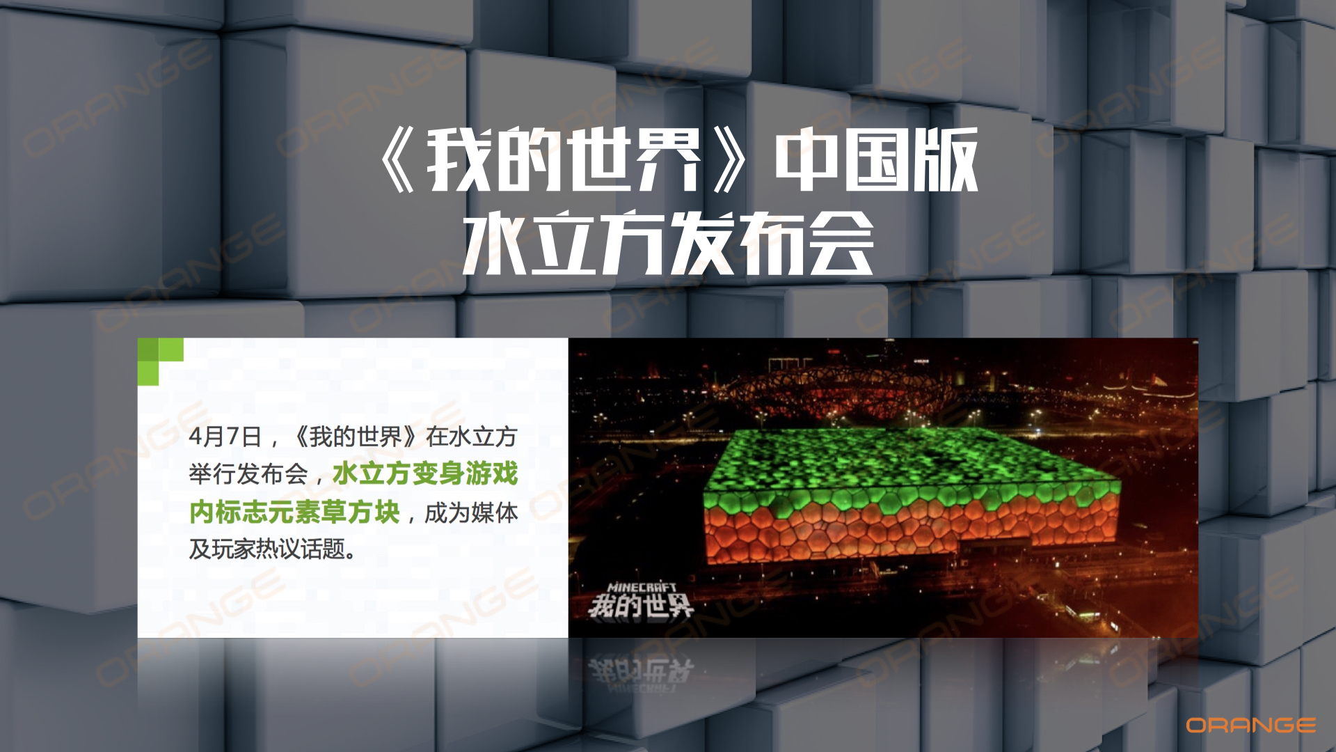 我的世界IP介绍（冷先生 13810162596／袁先生 15926339977）.001.jpeg