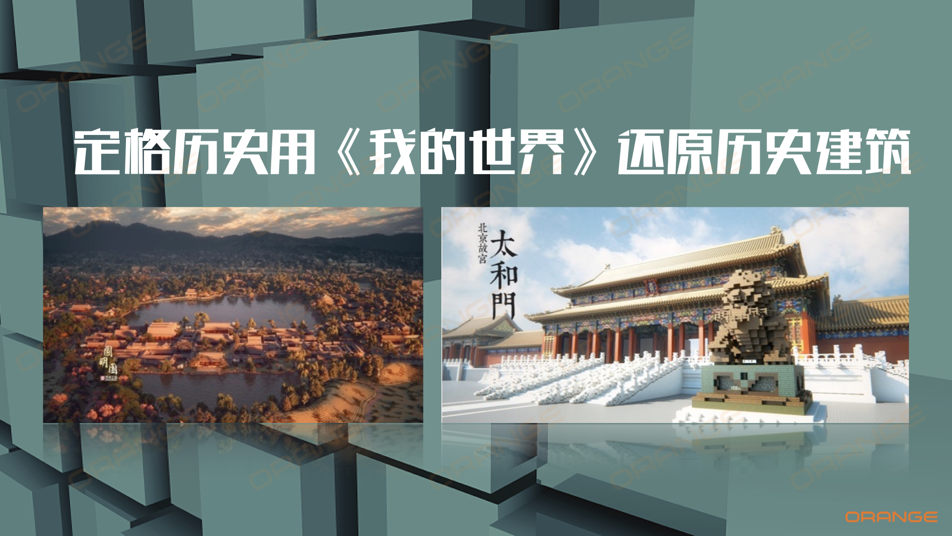 我的世界IP介绍（冷先生 13810162596／袁先生 15926339977）.003.jpeg