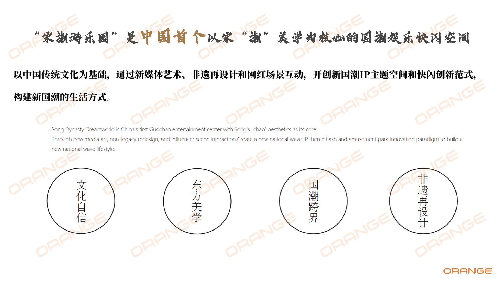 凤凰吉象-宋潮游乐园 资源介绍 咨询：（冷先生13810162596／袁先生 15926339977）.008.jpeg