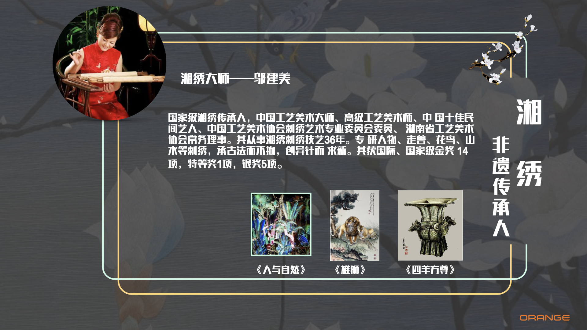 非遗大师IP资源介绍（冷先生 13810162596 袁先生 15926339977）.008.jpeg
