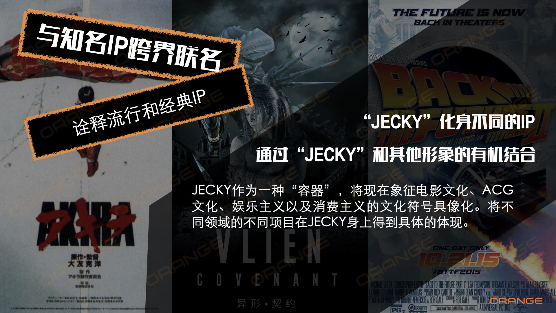 JECKY版权介绍（冷先生 13810162596／袁先生 15926339977）.003.jpeg