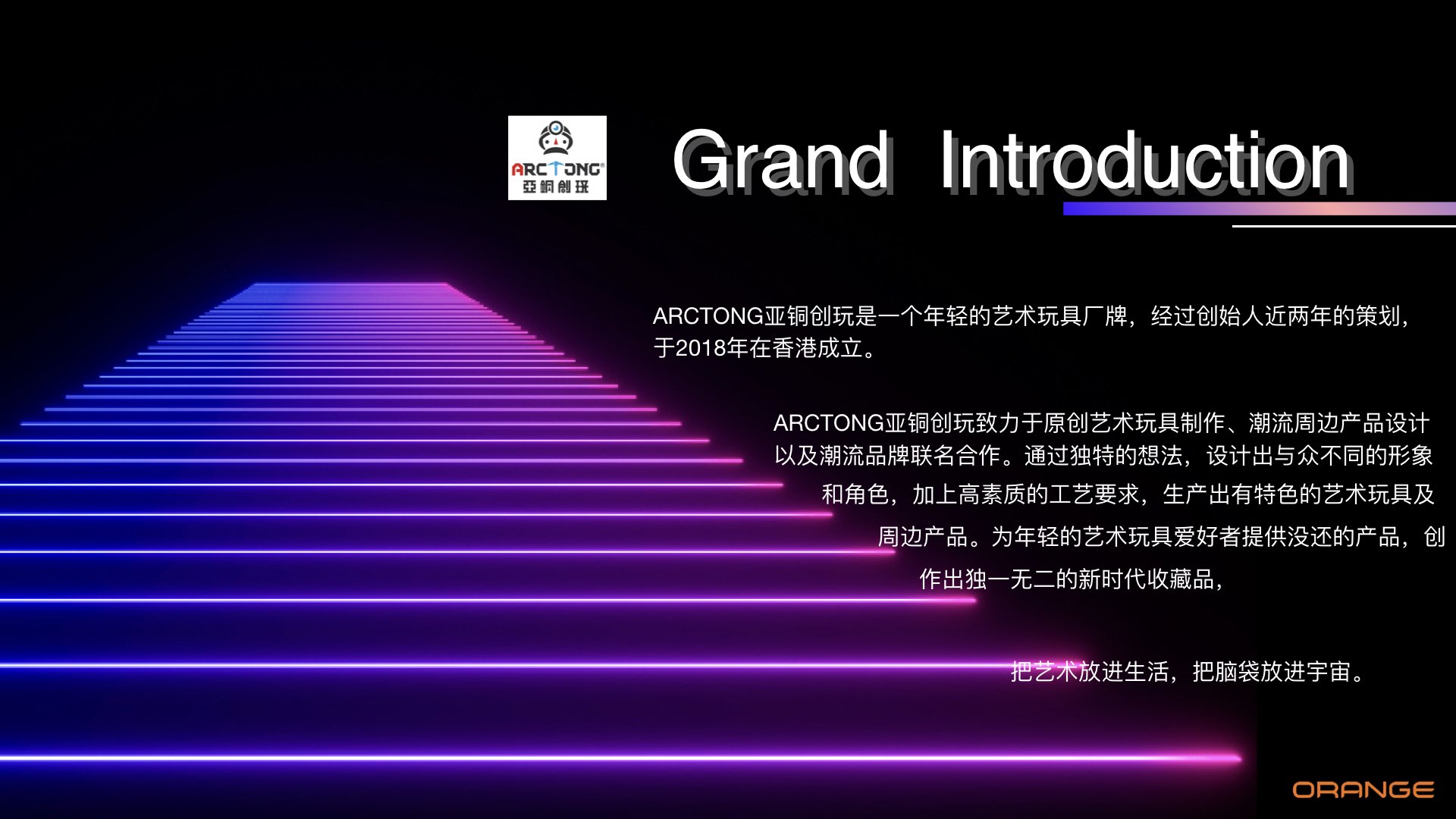 ARCTONG亚铜创玩 IP介绍（冷先生 13810162596:袁先生 15926339977）.005.jpeg