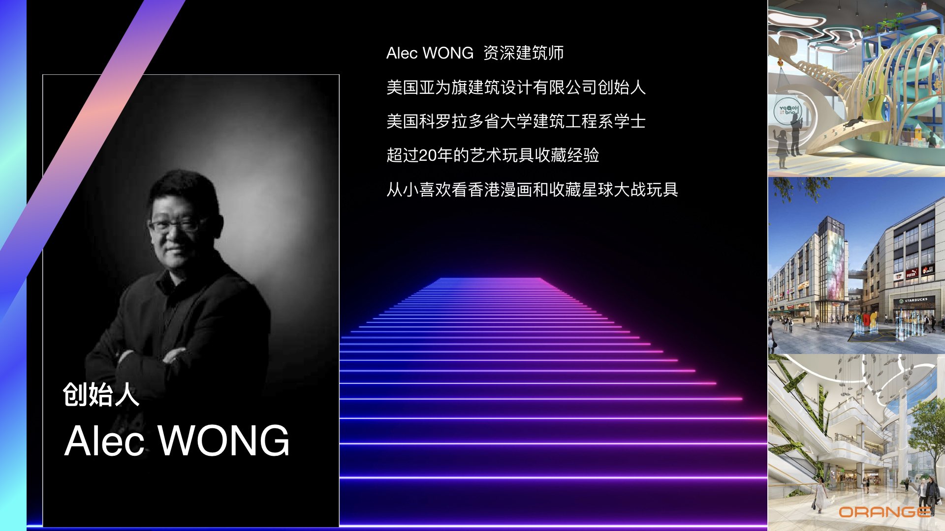ARCTONG亚铜创玩 IP介绍（冷先生 13810162596:袁先生 15926339977）.007.jpeg