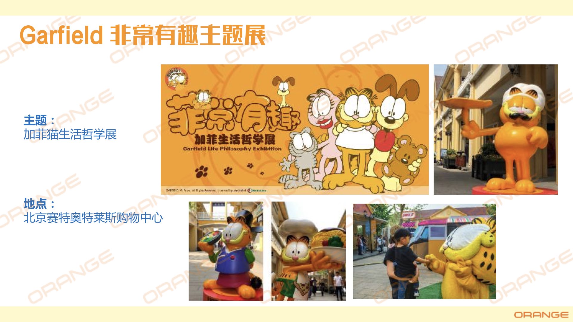 Garfield IP资源介绍案  详情咨询（冷先生13810162596／袁先生  15926339977） .020.jpeg